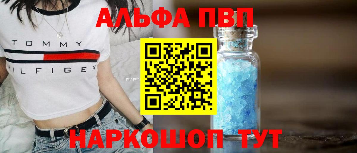 APVP СК  Alfa_PVP СК КРИС  Вход с VPN  Чусовой  А ПВП СК КРИС 