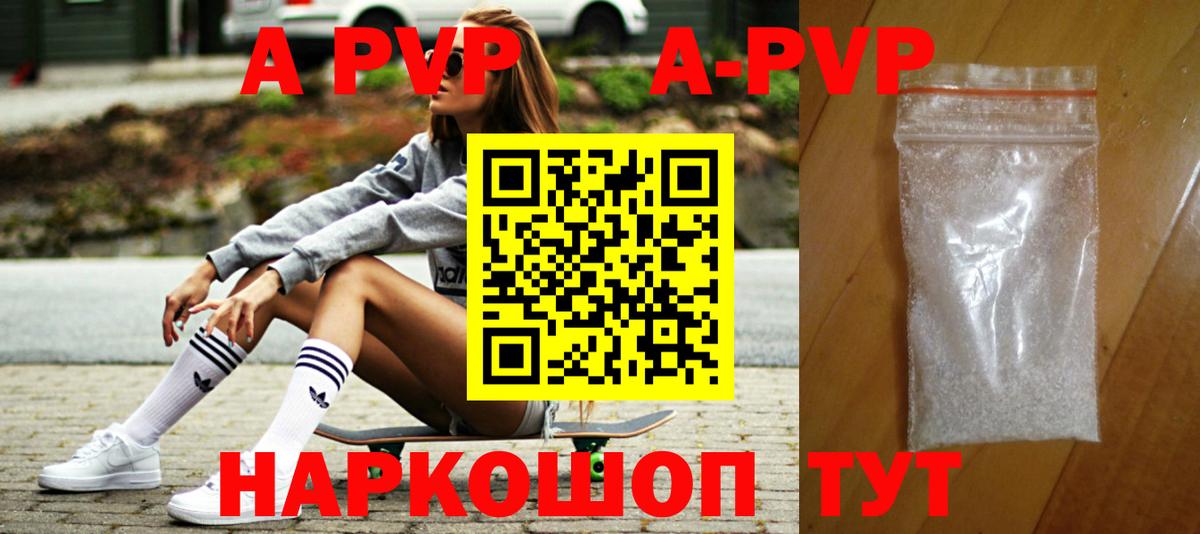 Alfa_PVP VHQ Чусовой