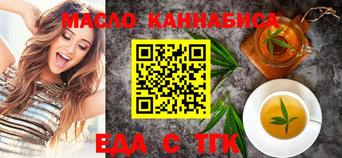 Cannafood марихуана  Вход с VPN  Чусовой 