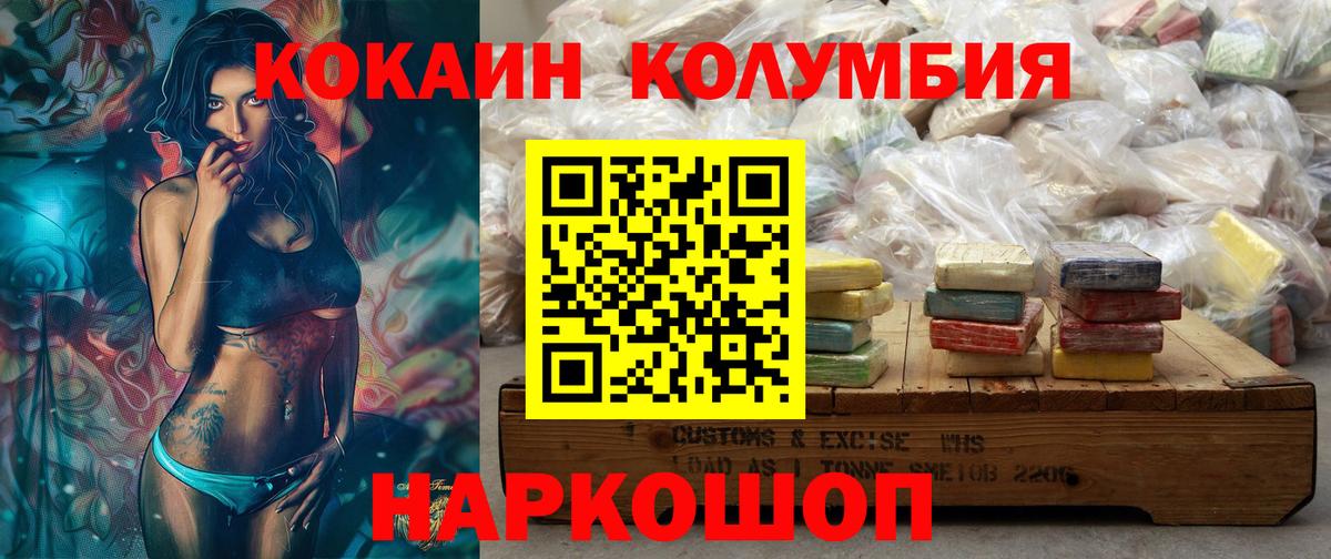 Чусовой  КОКАИН Columbia  что такое наркотик  Вход с VPN  Cocaine 97%  COCAIN 