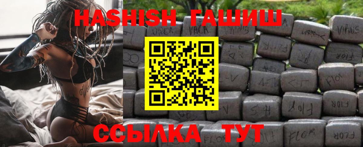 Чусовой  ГАШИШ hashish  Вход с VPN  ГАШ Cannabis 