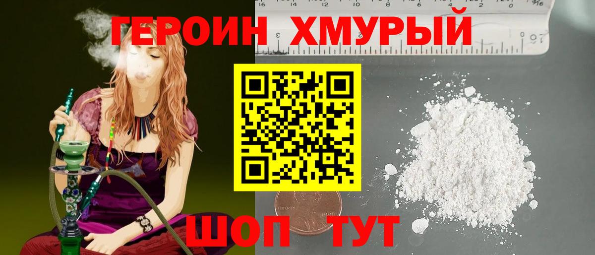 Чусовой  Героин герыч  Вход с VPN 