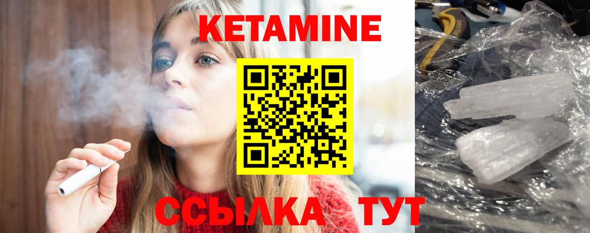 КЕТАМИН VHQ  Вход с VPN  Кетамин ketamine  Чусовой 