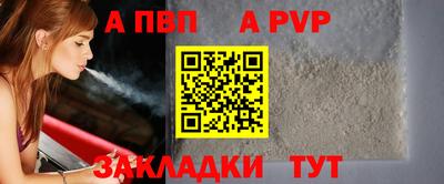 ALPHA PVP Малгобек