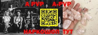 ALPHA PVP Малгобек