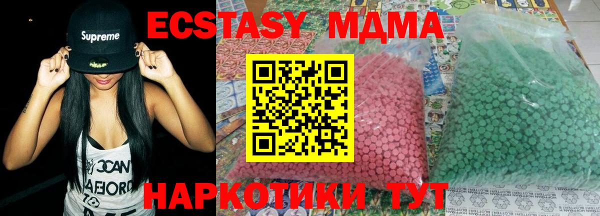 МДМА crystal  МДМА  Чусовой  Вход с VPN  МДМА кристаллы 