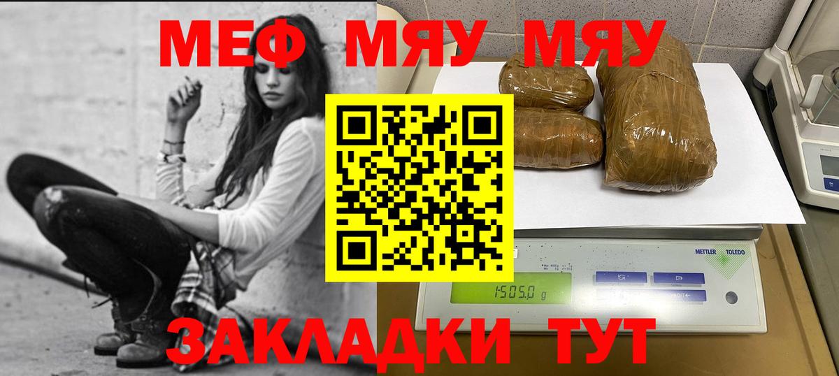 Чусовой  МЯУ-МЯУ  Вход с VPN  МЯУ-МЯУ 4 MMC  МЕГА как войти  Меф 4 MMC 