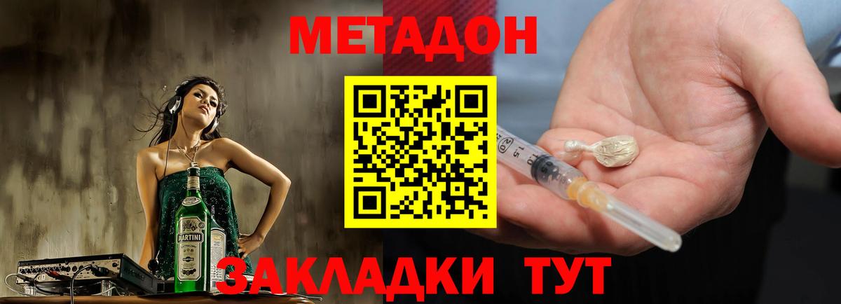 МЕТАДОН мёд  Вход с VPN  МЕТАДОН VHQ  Чусовой 